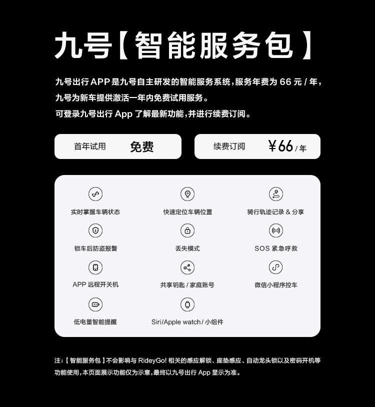电动自行车_Ninebot 九号 电动自行车 远行者F90