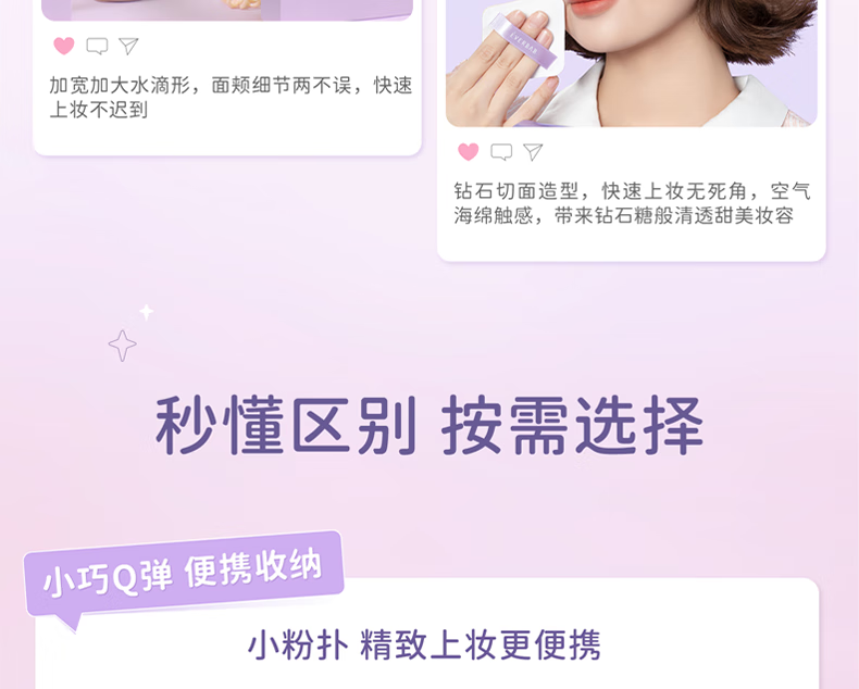 everbab 艾蓓拉棉花糖气垫粉扑三角饭团爱我啵啵粉扑干湿两用化妆海绵 方型棉花糖粉扑