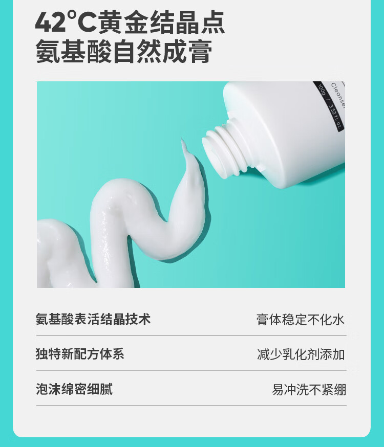 果壳 积雪草氨基酸洗面奶洁面乳清洁温和控油学生男女通用精华洗面乳 【1瓶自用装】清洁面部必备