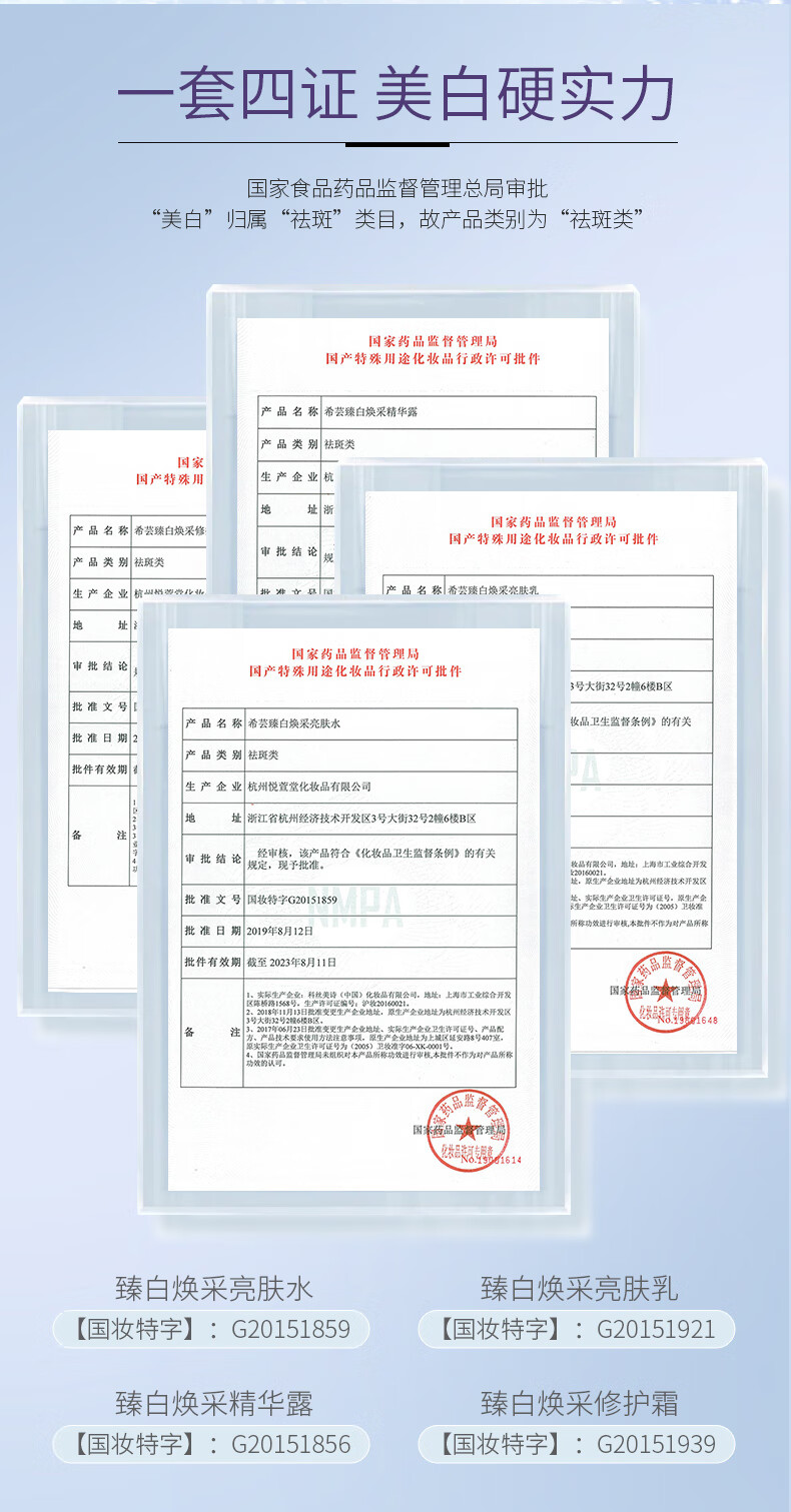 希芸（syrinx）水乳套装护肤品美白淡斑祛黄提亮肤色臻白焕采化妆品礼盒保湿女士 水+乳