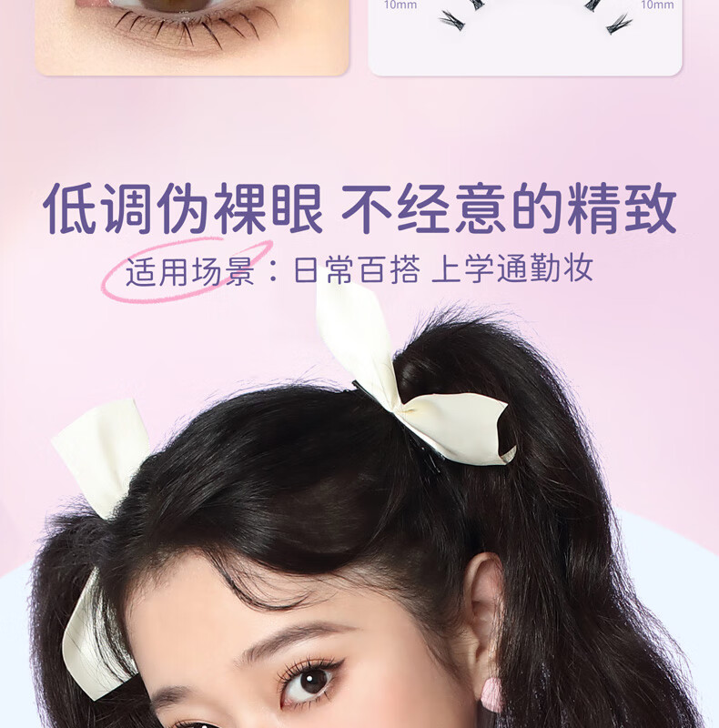 everbab 艾蓓拉单簇假睫毛A型仙子毛鱼尾眼睫毛下睫毛镊子胶水七夕情人节 上睫毛+镊子胶水