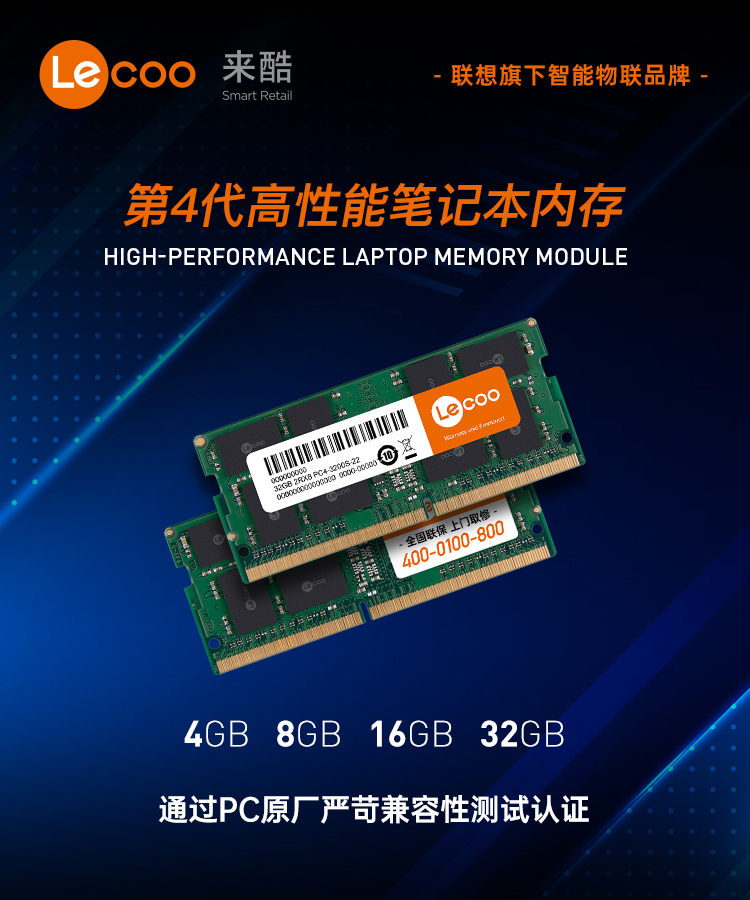联想来酷（Lecoo） DDR4 2666/3200 笔记本内存条 笔记本电脑[16G 2666]