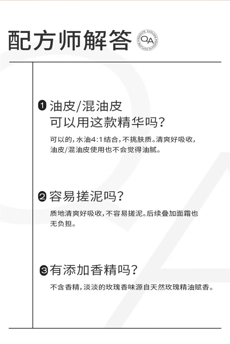 PMPM【双11抢购】千叶玫瑰精华油舒缓修护抗皱紧致保湿精油面部护肤 【体验装】玫瑰精华油5ml