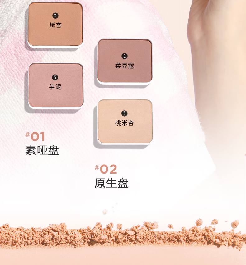 everbab素哑六色眼影盘腮红新手高光修容懒人大地色面部综合盘 【纯欲日杂妆】01素哑盘