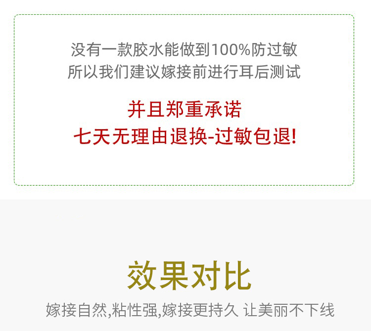 TSEYE 可睁眼自嫁接睫毛胶水自己嫁接假睫毛胶水种睫毛持久眼睫毛胶水美睫店黑色超粘2秒速干美睫胶水 TS-G003自嫁接胶水 12ml