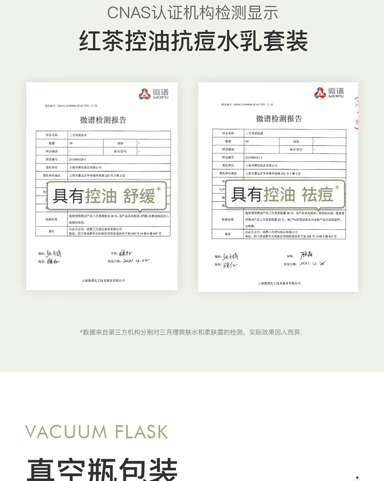 三月理 油痘肌水乳红茶控油抗痘套装舒缓清爽平衡水油补水学生男女 控油祛痘水乳2件套