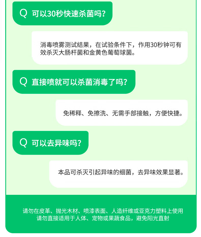 滴露酒精消毒喷雾 家庭马桶消毒液 鞋喷雾人气组合去味铃兰子衣物杀菌除菌除臭去味喷雾 【人气组合】柑橘铃兰454ml*2瓶详情图片16