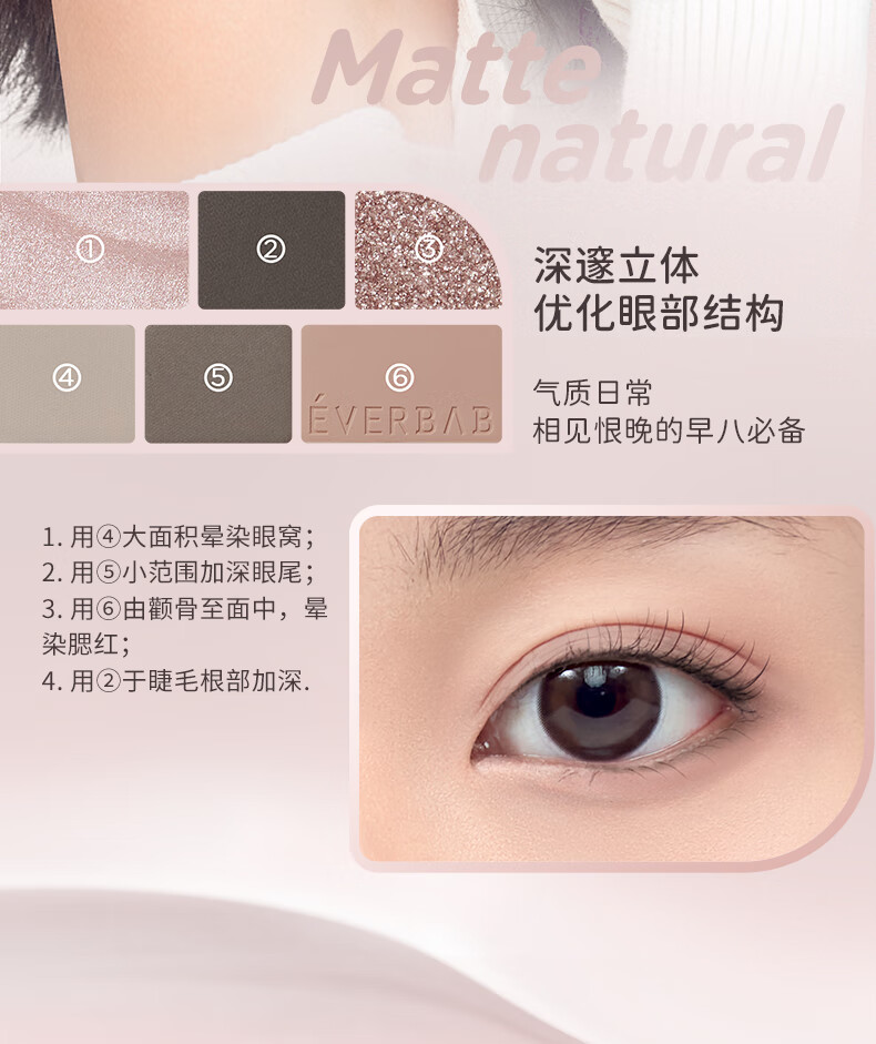 everbab艾蓓拉水泥盘小烟熏眼影腮红高光修容综合盘哑光珠光面部盘 01水泥盘