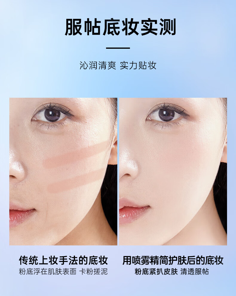 弥玥泉补水喷雾保湿女晒后舒缓补水喷雾化妆水护肤爽肤水情人节女生礼物 300ml