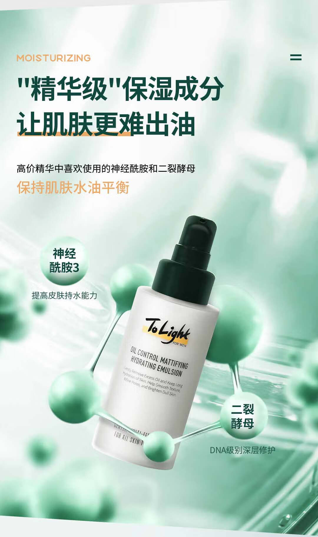 只轻（To Light） 只轻ToLight男士水乳护肤品洗面奶爽肤水乳液套装补水保湿 茶树洁面2支