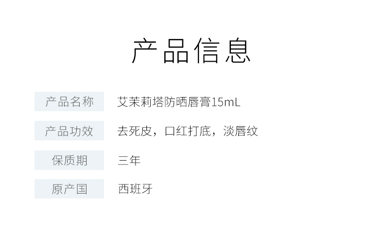 LABORATORIOS VINAS冰淇淋防晒唇膏spf8打底去死皮保湿滋润防干裂护唇西班牙