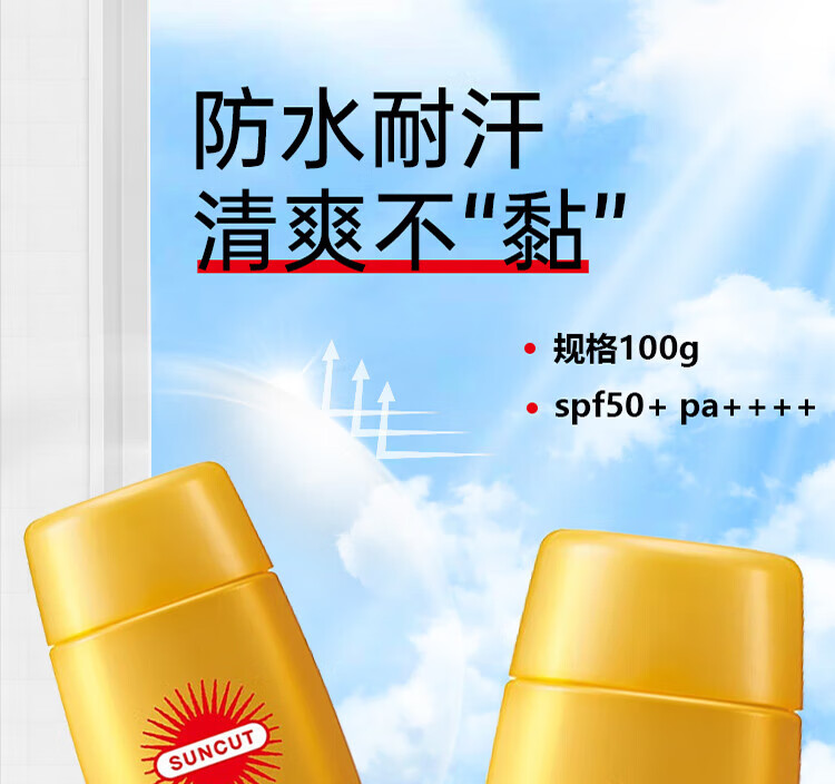 高丝（kose）防晒霜乳隔离紫外线 户外面部防晒SPF50+男女学生军训用品防晒霜 高丝小金瓶防晒霜100g*2