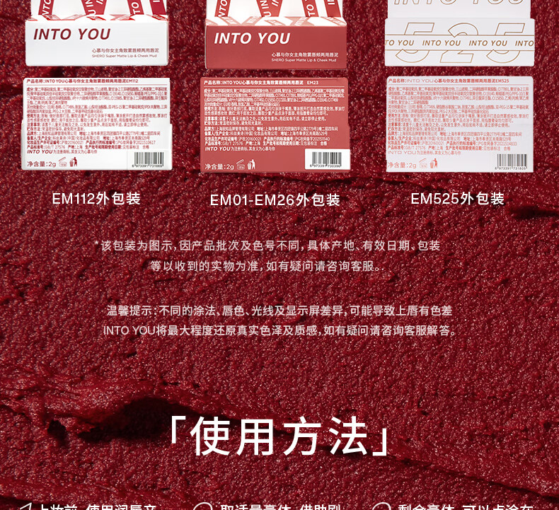 INTO YOU唇泥女主角唇颊两用哑光雾面丝绒口红唇彩唇釉持久唇蜜生日礼物 EM24