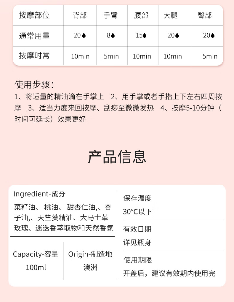 IN ESSENCE澳洲ie精油玫瑰身体按摩油基础油100ml spa腿部保湿刮痧推背通经络