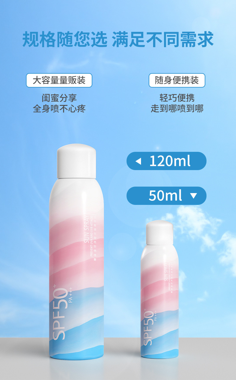 欧嘉莱尼美白防晒喷雾隔离UVA/UVB防晒伤水润保湿防水防汗物化结合防晒霜 120ml