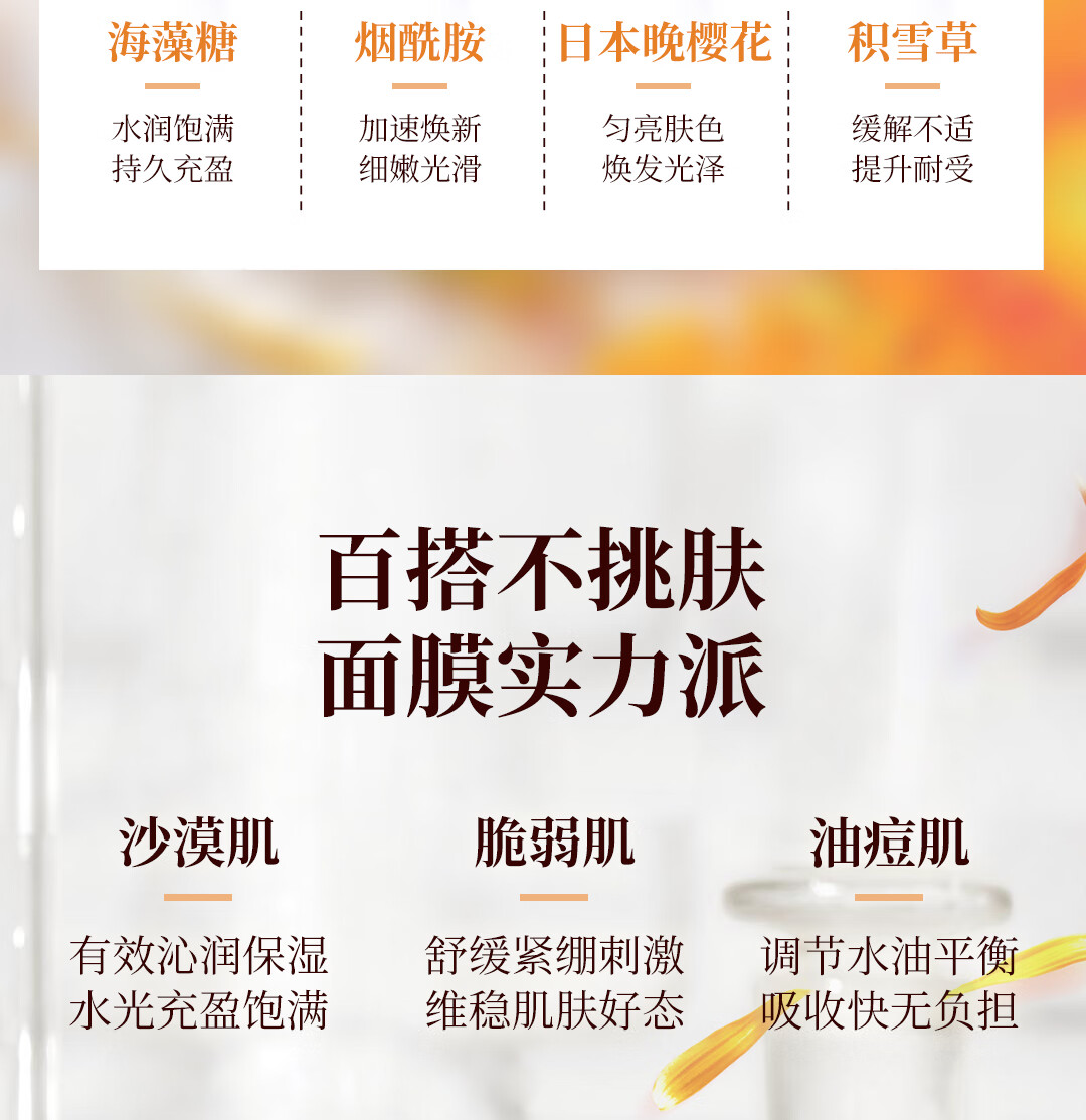 奇姬金盏花沁舒面膜 舒缓肌肤密集补水保湿维稳熬夜修护专柜 1片