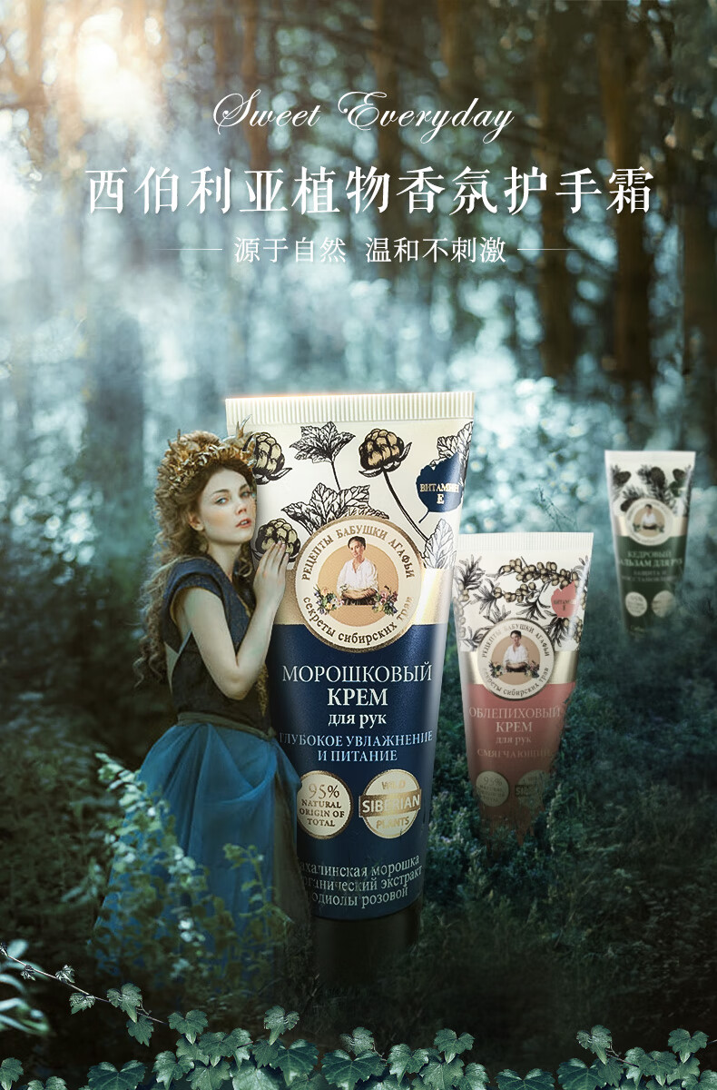 婀卡菲娅老奶奶 俄罗斯Russia国家馆护手霜小支便携 75ml 雪松蜂胶保湿*3支