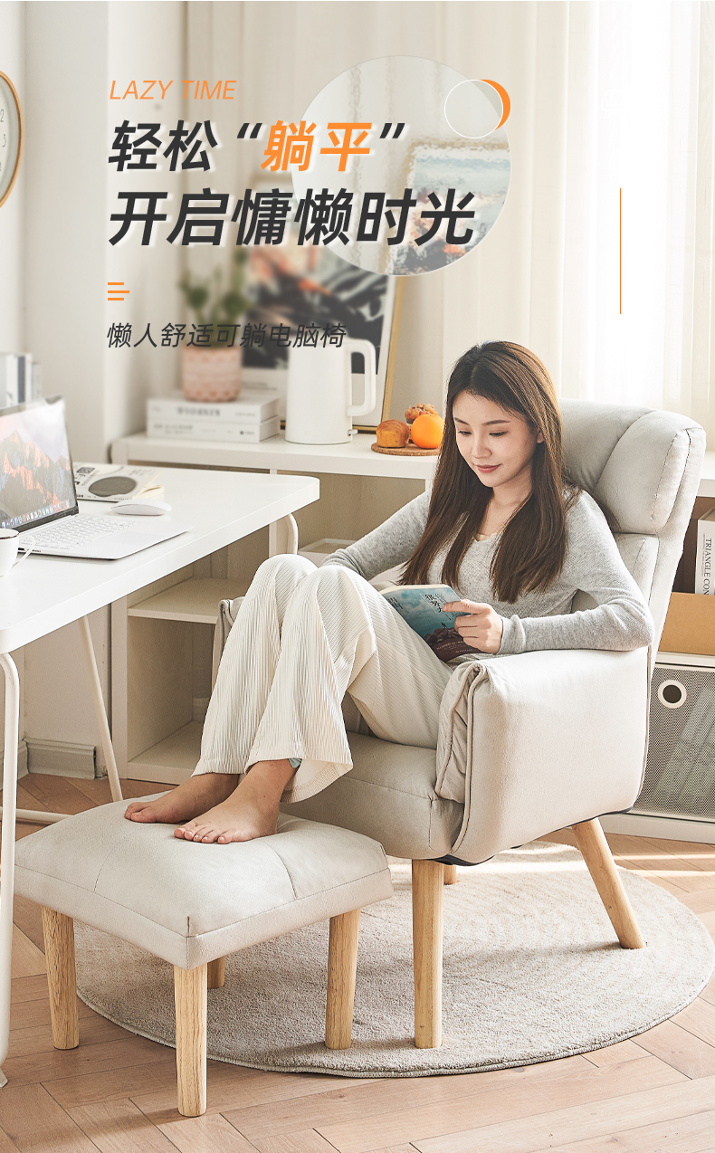 积木部落 电脑椅家用懒人休闲沙发椅书房学习椅人体工学椅久坐办公椅午休老板椅子 米白色(实木腿)【靠背多档可调节】