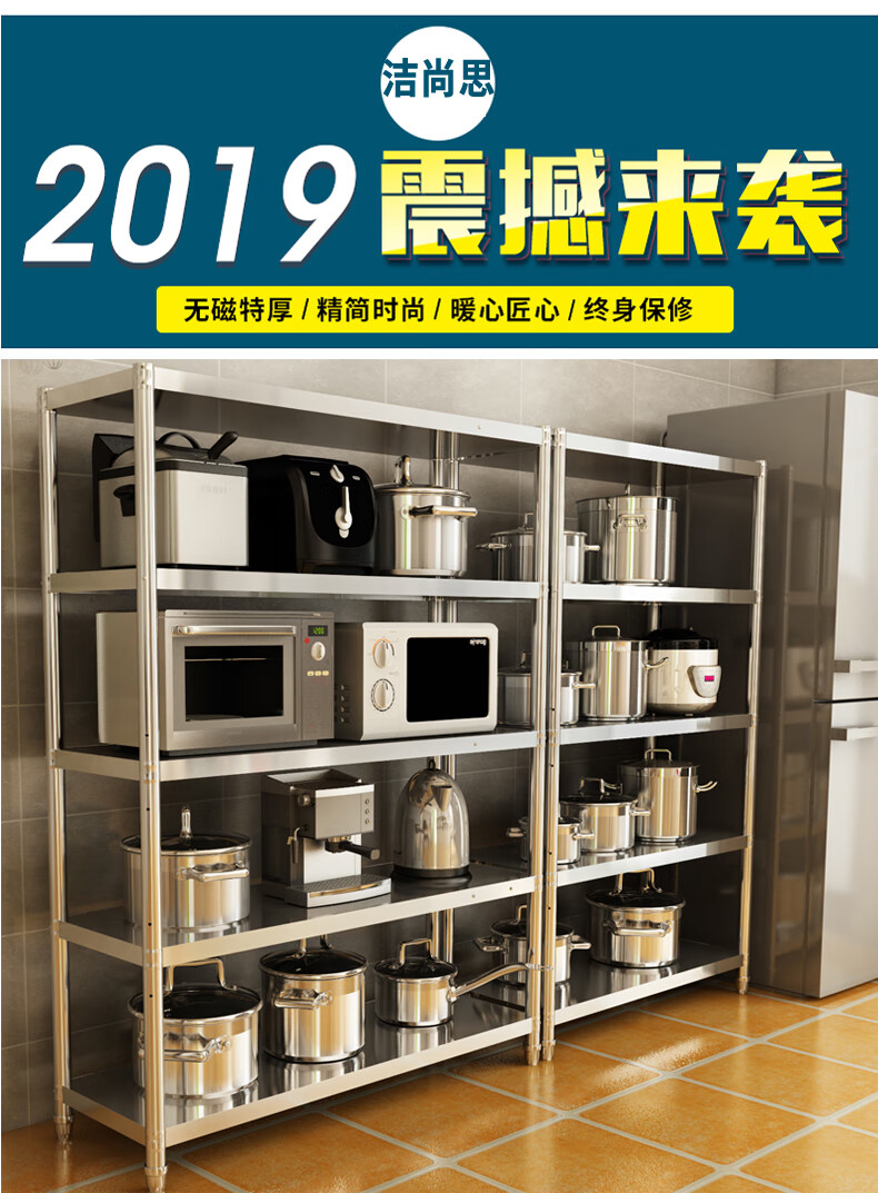 洁尚思 厨房置物架落地多层 五层加厚不锈钢 微波炉烤箱置物架储物家具收纳架移动货架 支持定制 加厚 高180CM五层 宽50cm 长180cm