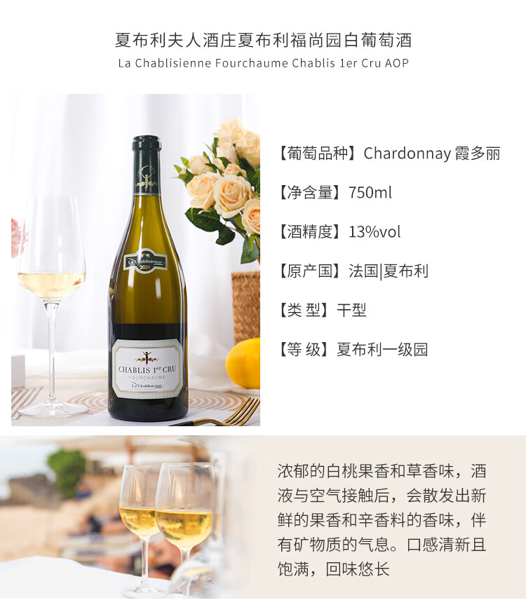 8，夏佈利夫人酒莊（La Chablisienne）EMW 法國葡萄酒 夏佈利 霞多麗 乾白葡萄酒AOP 法國紅酒原瓶進口 蛙莊 霞多麗乾白 750mL 1瓶