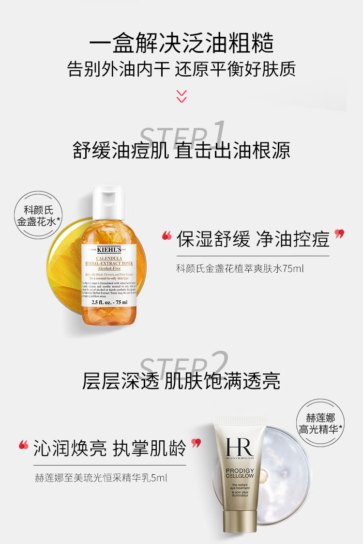 欧莱雅集团小美盒 净澈平衡盒 大牌面霜防晒 护肤品小样套装礼盒 生日礼物送女友