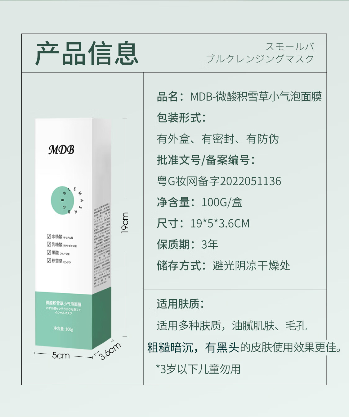 MDB 多酸去黑头小气泡清洁泡泡面膜积雪草水杨酸自发泡收敛毛孔男女 200g【2只优惠装】