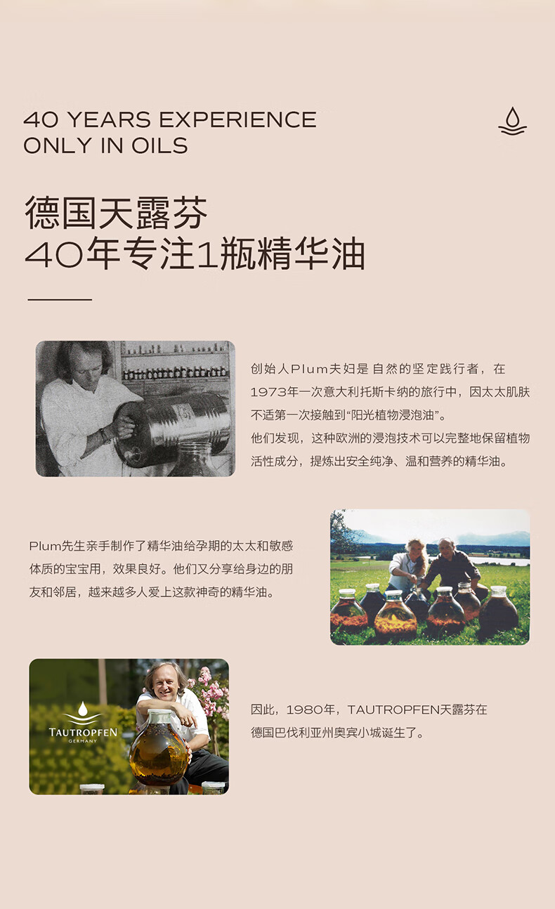 天露芬眼部精华油抗皱紧致淡化眼纹眼油紧致眼袋淡化黑眼圈德国进口送礼 眼油体验装2ml*2