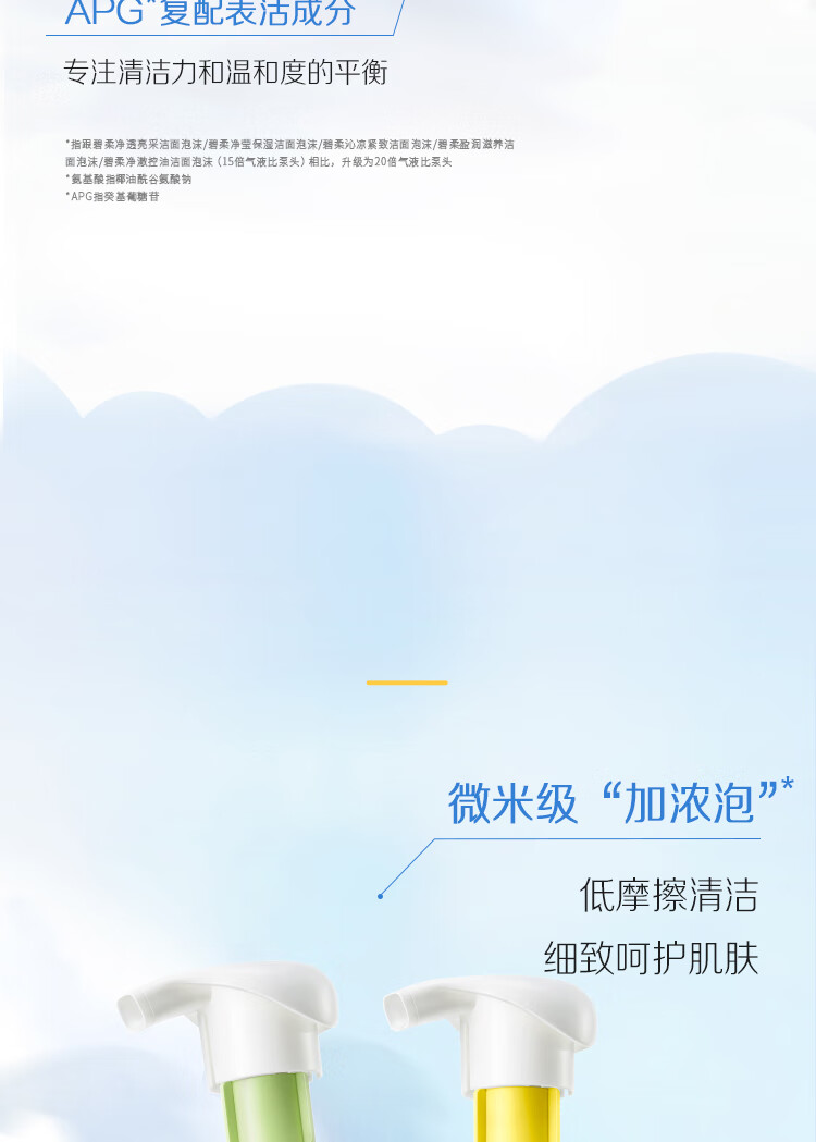 碧柔（Biore）【开业钜惠】氨基酸洁面泡泡洗面奶 深层清洁水润 双重呵护 保湿型160ml