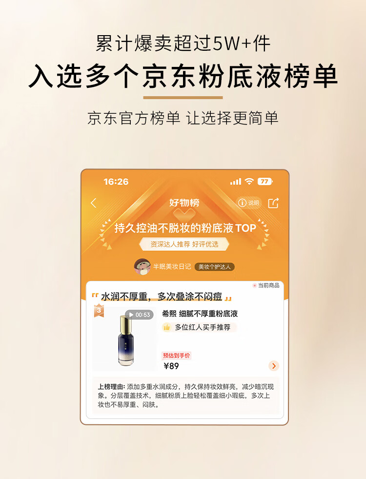 希熙希熙 盈润焕彩粉底液轻薄滋润bb霜底妆男女 粉底液#01自然色（自然偏暗肤）