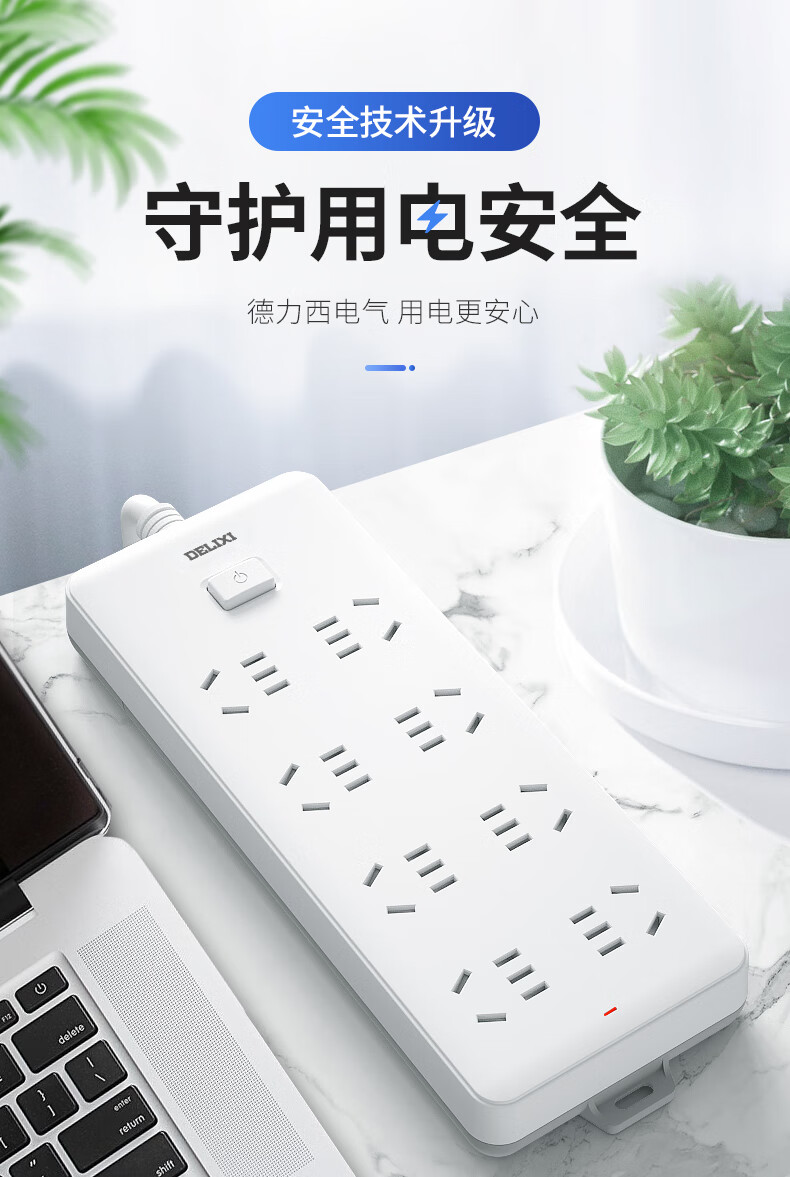 德力西(DELIXI)新国标插座 插线板/插排/排插/拖线板/插板/接线板 8位总控 1.8米 K8X