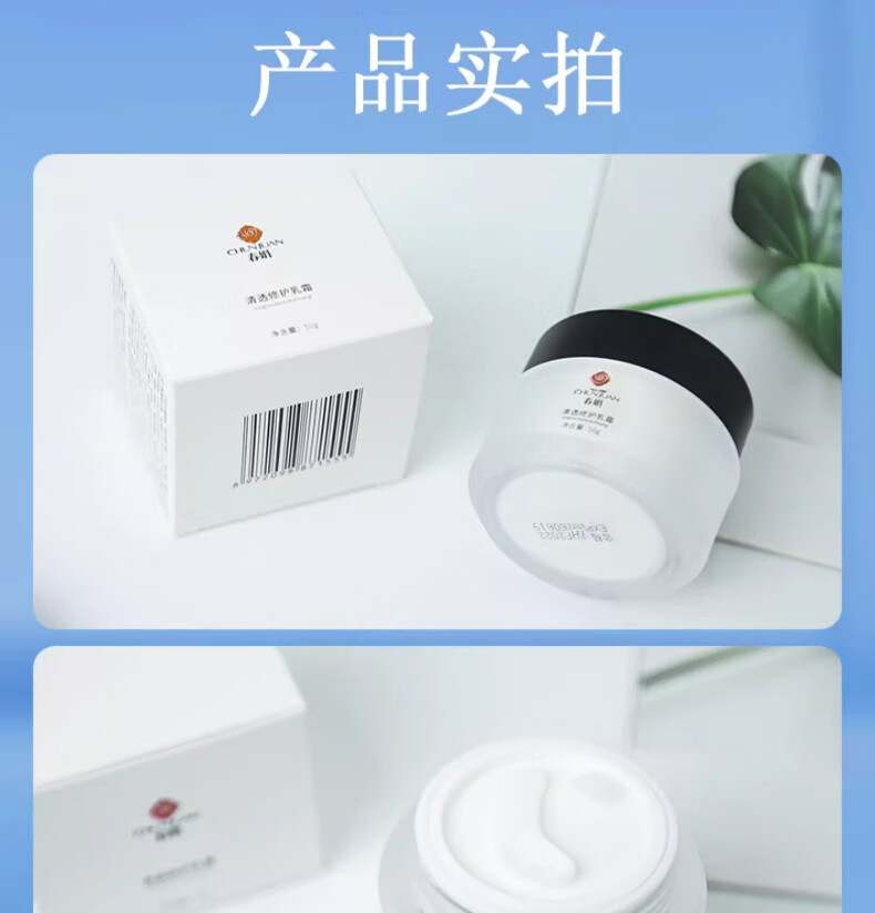 春娟大鲵修护乳霜50g 面霜舒缓国货老牌护肤品敏感肌修护屏障补水清爽 面霜 50g