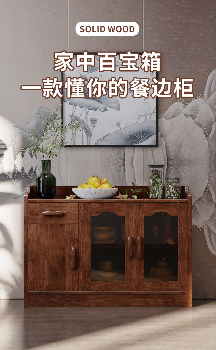 慕澜(MULAN)实木餐边柜家用厨房备餐柜简约现代玻璃门茶水柜客厅靠墙收纳碗橱 G6210两门两抽餐边柜 送货到家并安装