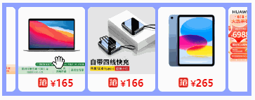 多商品滑动滚动