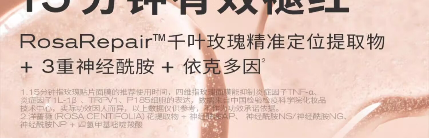 PMPM【新年礼物】海茴香玫瑰白松露面膜补水保湿舒缓修护敏感肌 【补光弹嫩】松露面膜10片