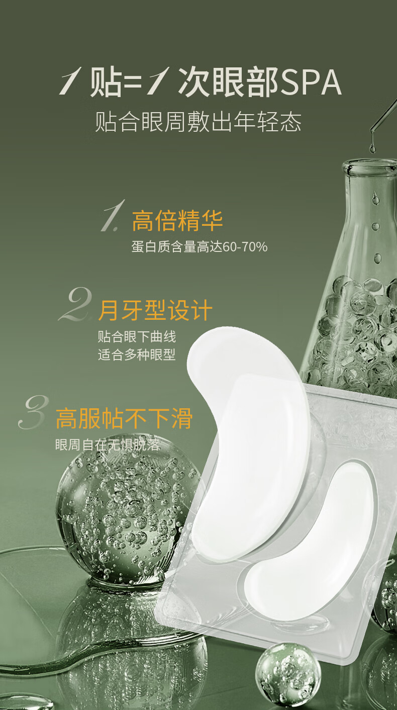 SKISGEM原装进口眼膜贴淡化细纹眼袋黑眼圈提拉紧致抗皱男女士眼贴膜 紧致抗纹眼膜贴10对装