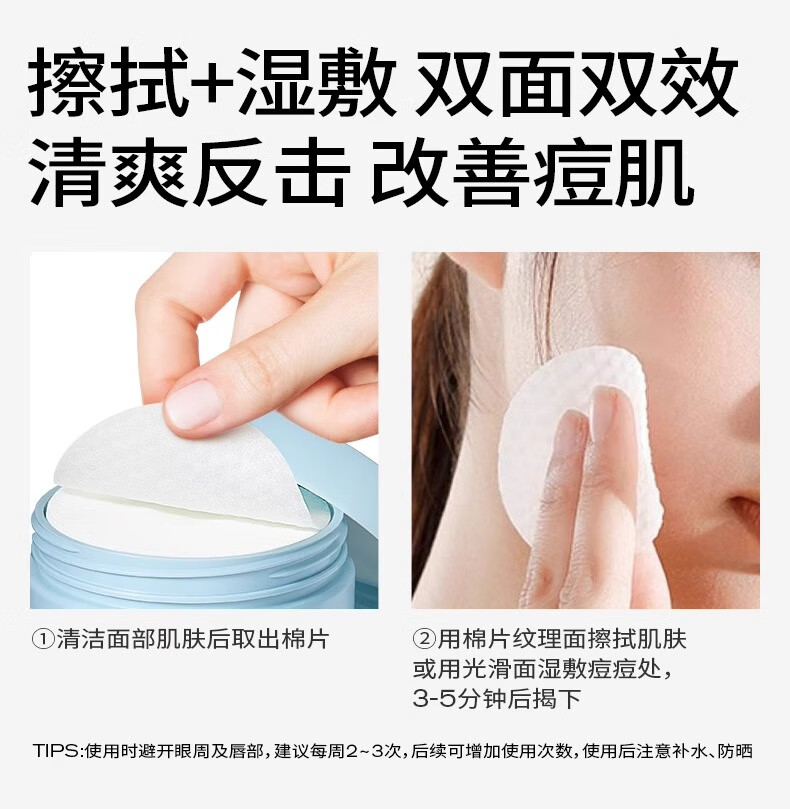 PMPM海茴香祛痘细肤棉片改善闭口粉刺黑头清洁棉片湿敷 1瓶（50片）