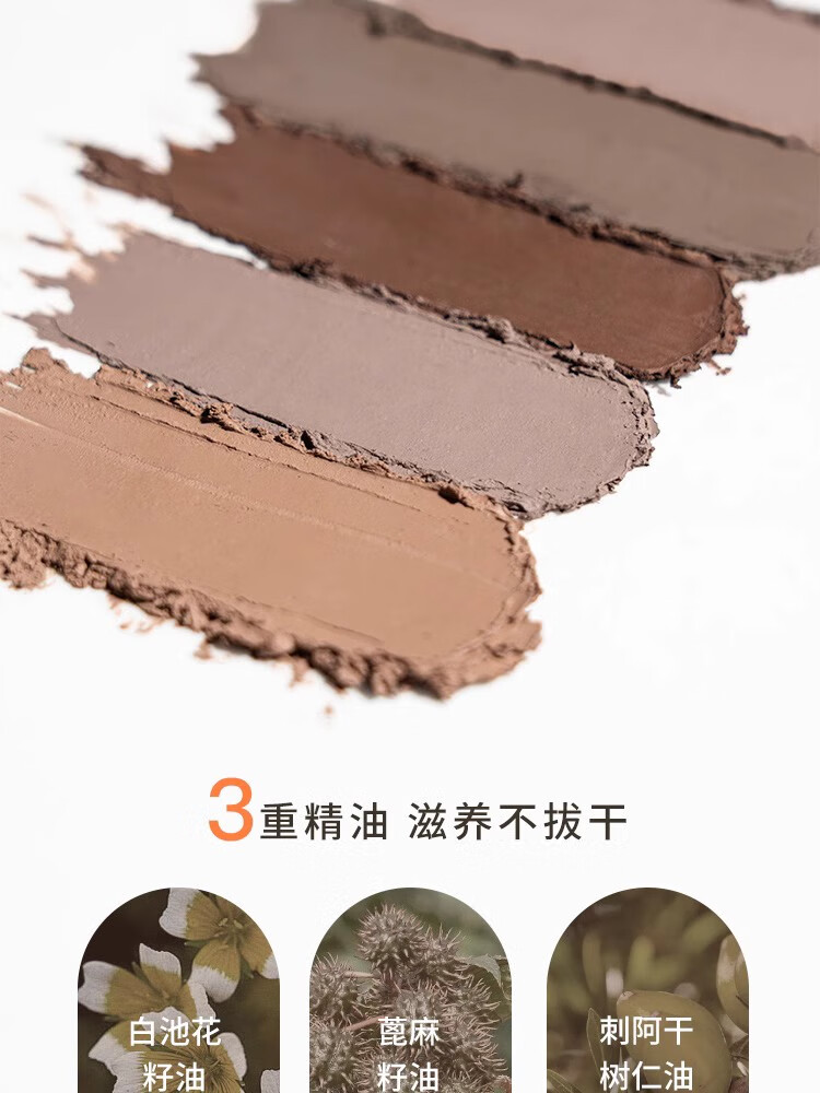 芭贝拉眉膏眉笔防水防汗不晕染巴贝拉染眉膏 03冷棕色 1.2g