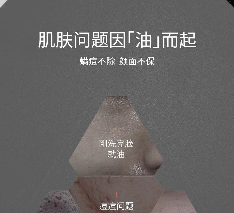 爵威尔（JUEWEIER）洗面奶男控油净澈除螨净肤男士洁面乳男生洁面专用jwe 控油除螨净澈洁面1瓶(150g)