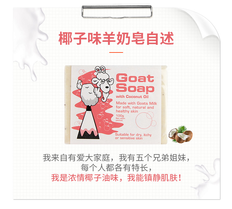 椰子味三联皂_03.jpg
