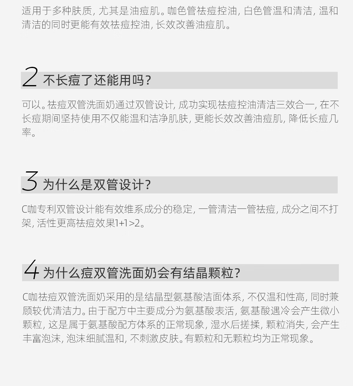 C咖祛痘双管氨基酸洁面乳男女洗面奶白泥祛痘控油清洁毛孔护肤品 祛痘控油双管洗面奶80g*1支
