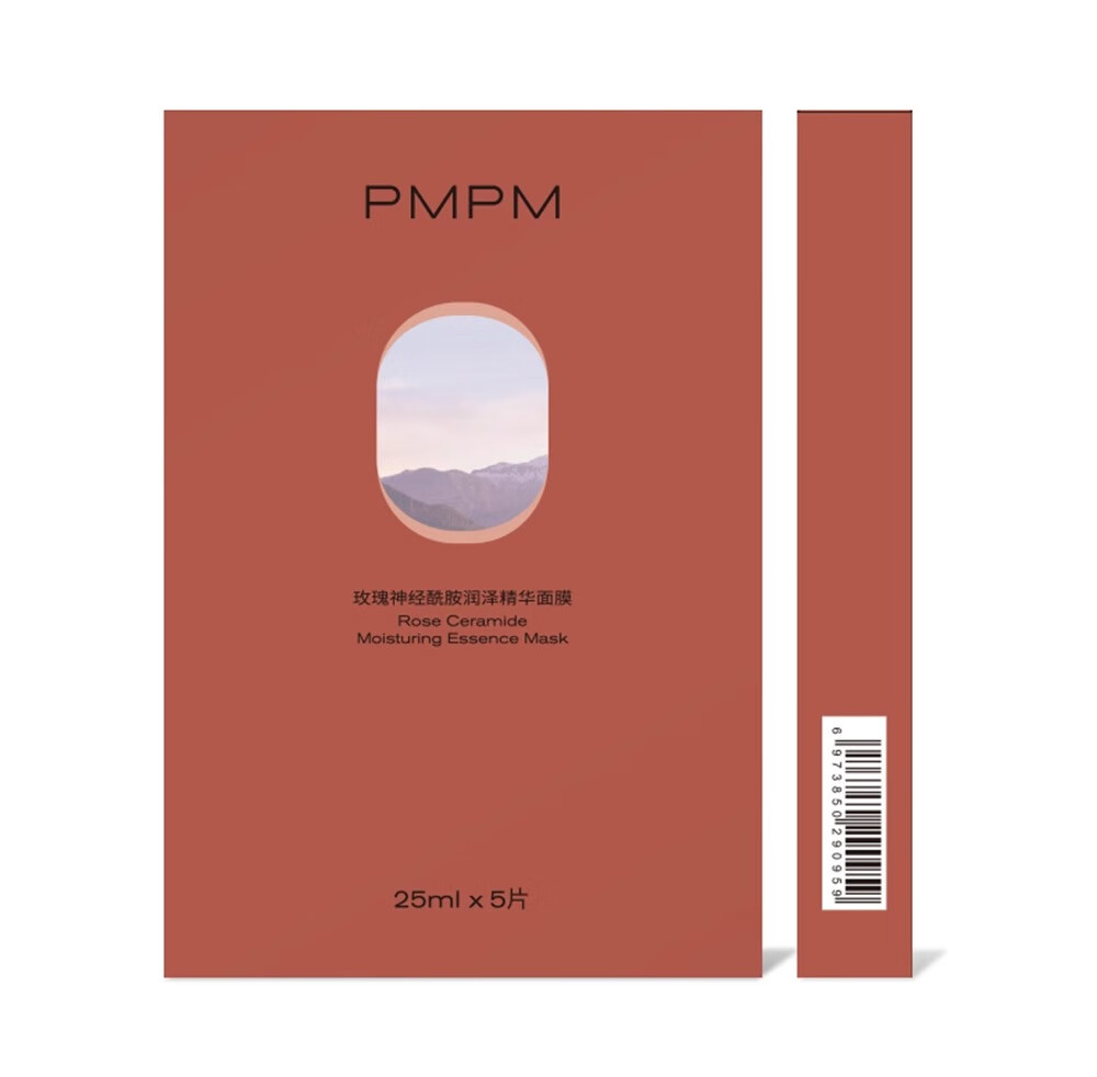PMPM【新年礼物】海茴香玫瑰白松露面膜补水保湿舒缓修护敏感肌 【补光弹嫩】松露面膜10片