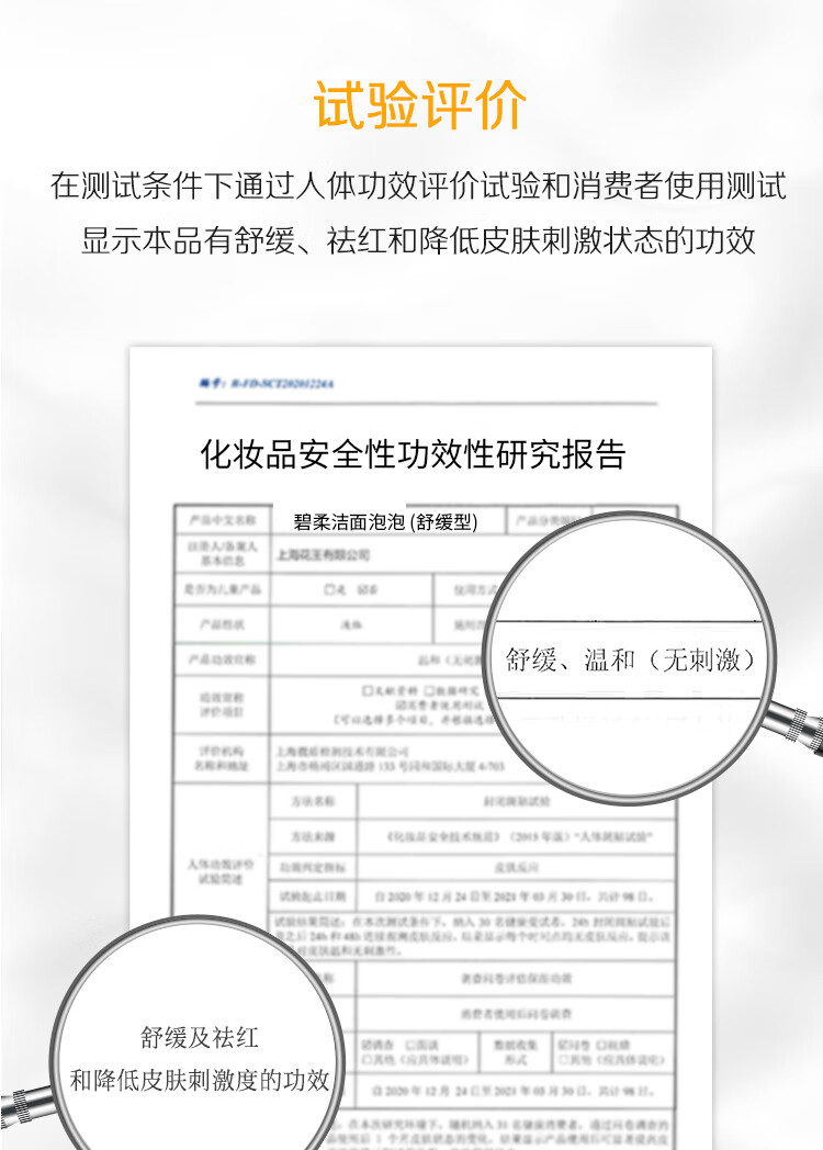 碧柔（Biore）【开业钜惠】氨基酸洁面泡泡洗面奶 深层清洁水润 双重呵护 保湿型160ml