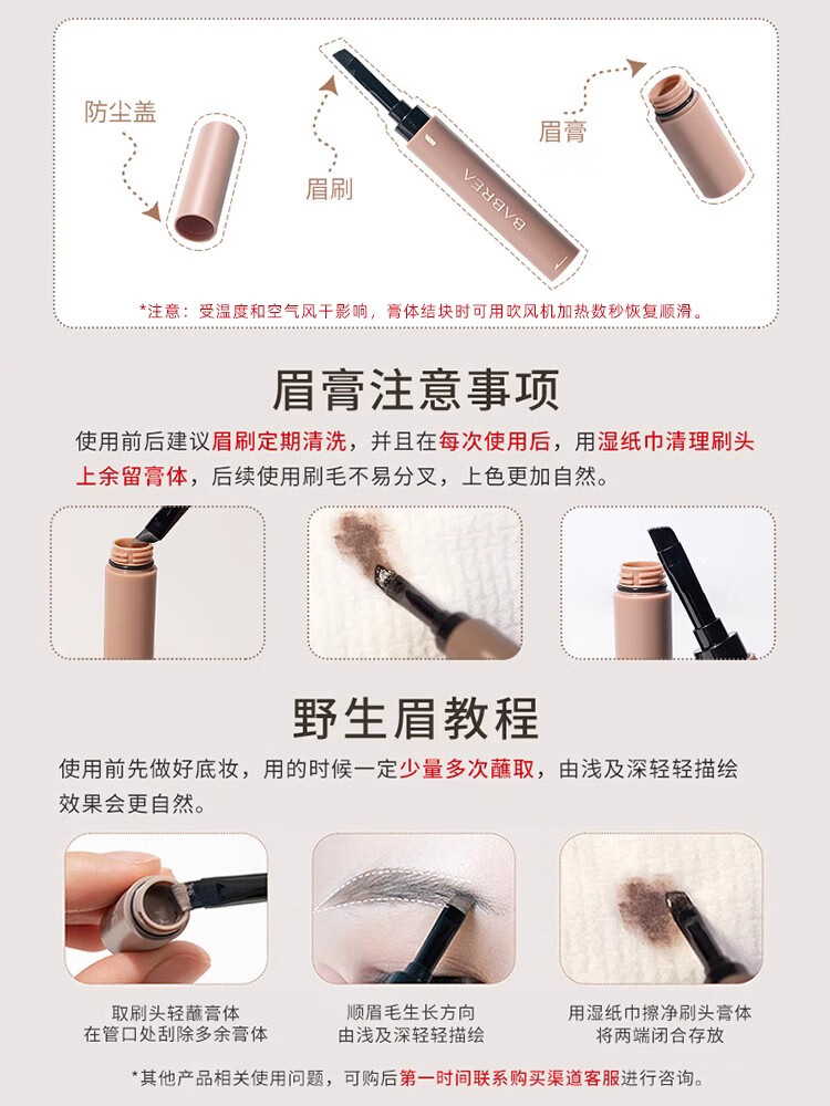 芭贝拉眉膏眉笔防水防汗不晕染巴贝拉染眉膏 03冷棕色 1.2g