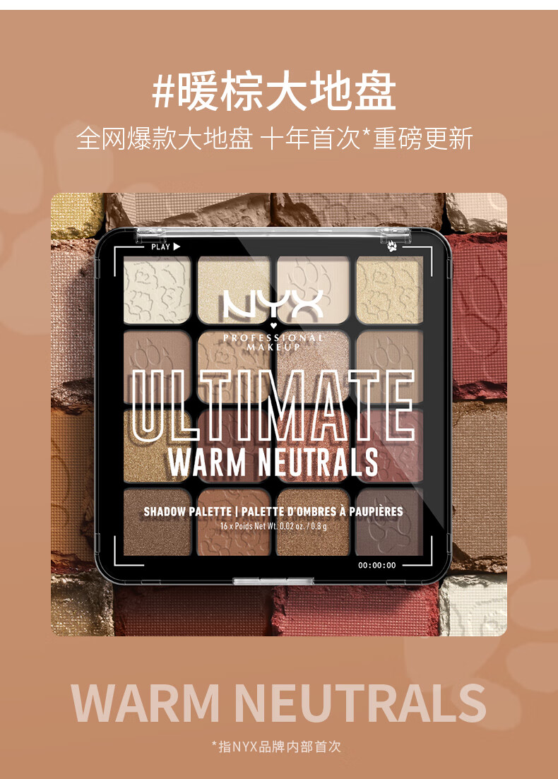 NYX16色眼影盘大地色哑光珠光高光日常百搭新手彩妆盘生日礼物送女友 HOT【经典必入】大地盘16色