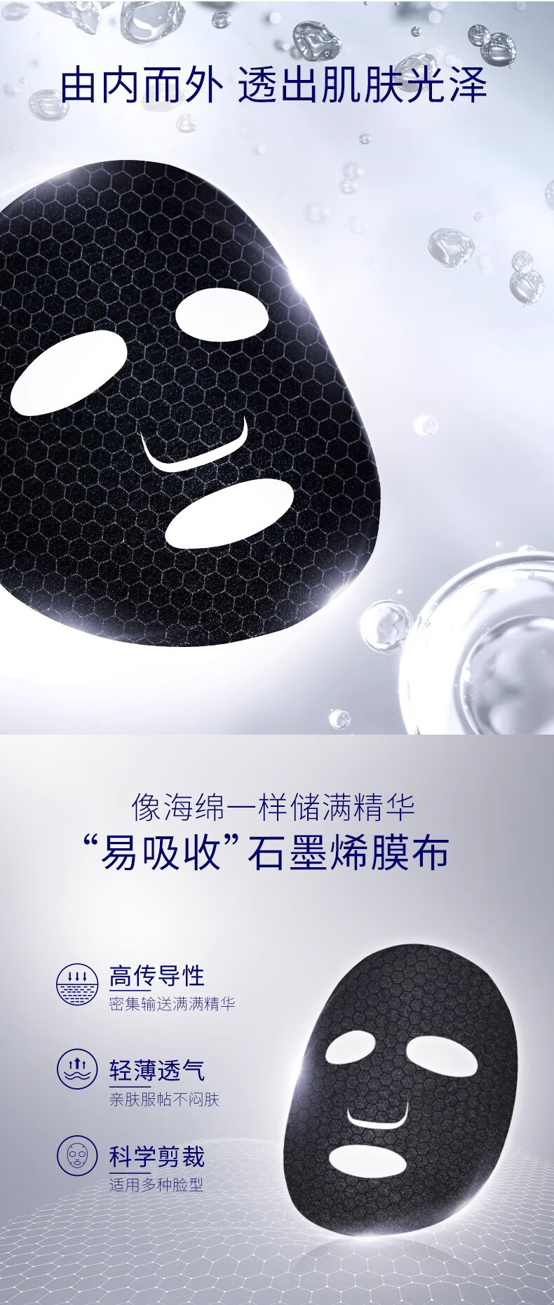 肌肤未来（SKYNFUTURE） 377美白面膜女淡化斑点滋润烟酰胺提亮肤色收缩毛孔护肤品 光感透润美白面膜 5片/盒（到手14片）