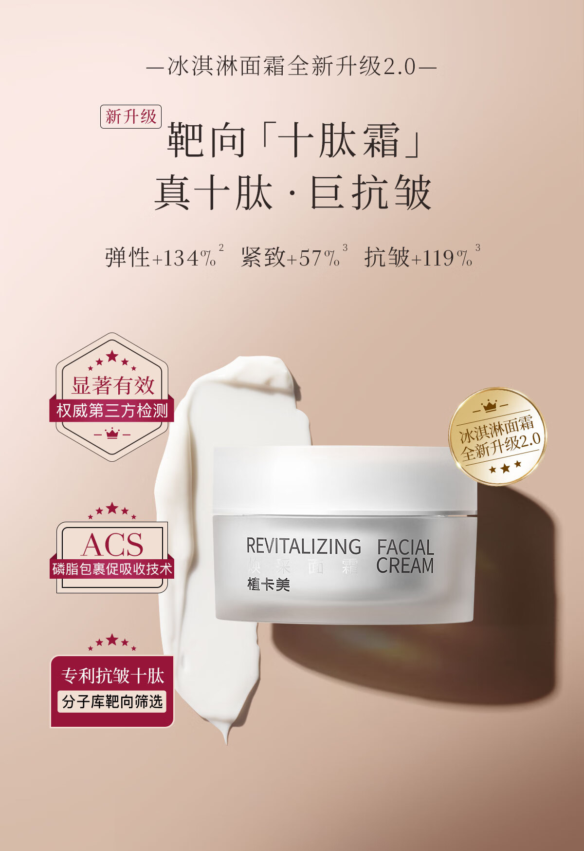 植卡美焕采精华抗皱面霜紧致淡纹补水保湿霜早晚霜清爽不油腻护肤品男女 【囤货装】4瓶精华霜