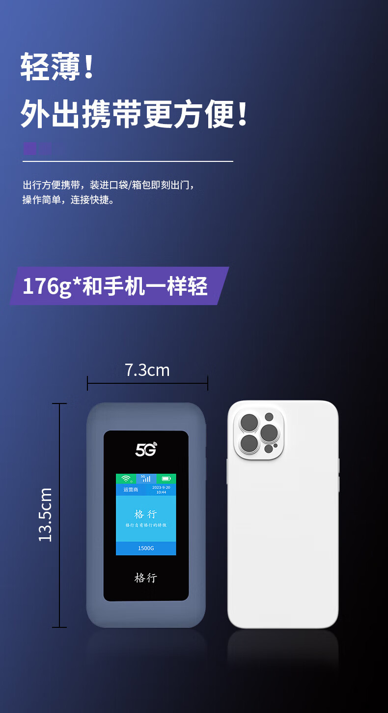 格行随身wifi5g无限流量 2025G流量无限顶配版十大4款移动wifi6新款无线网卡 路由器便携式车载wifi全国十大排名5G无限流量 5G顶配版【三网通用】大电池wifi6+1000G详情图片16