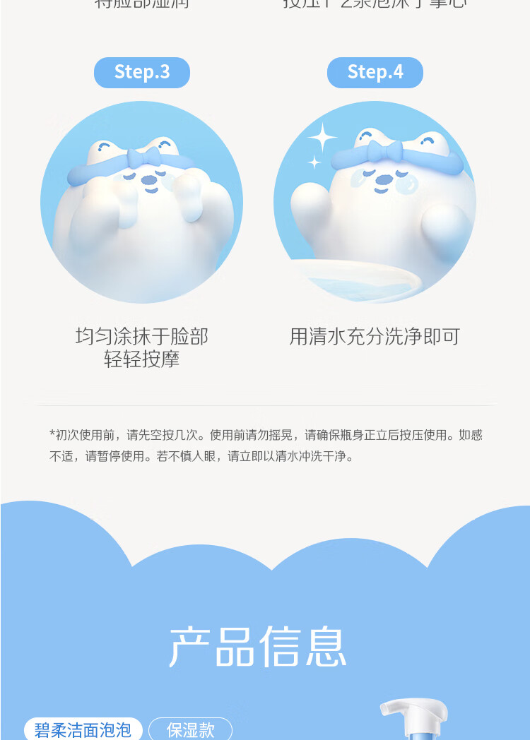 碧柔（Biore）【开业钜惠】氨基酸洁面泡泡洗面奶 深层清洁水润 双重呵护 保湿型160ml