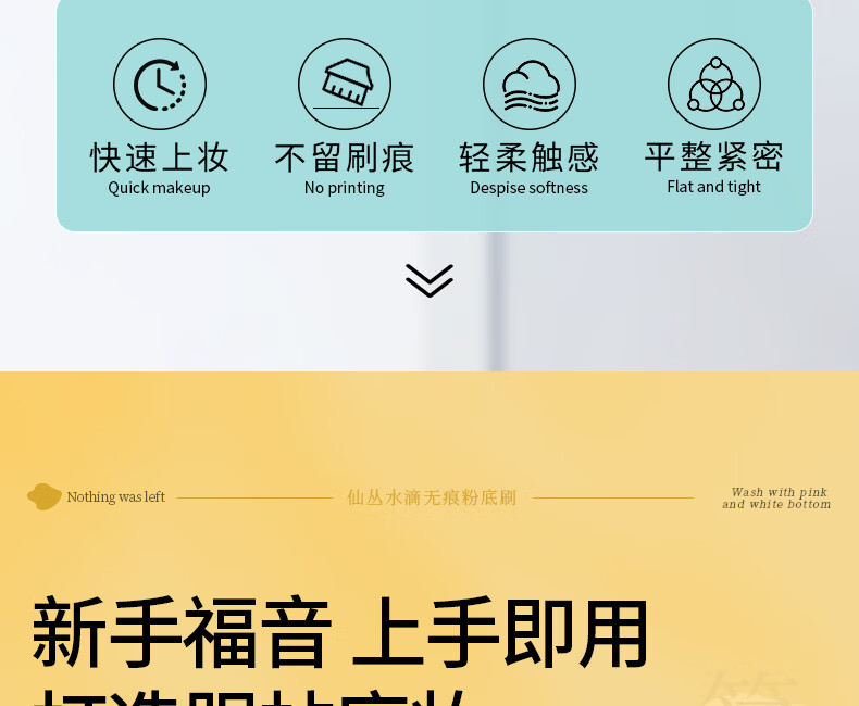 仙丛Folan粉底刷不吃粉无痕化妆刷粉底液美妆便携刷子 水滴无痕粉底刷*1