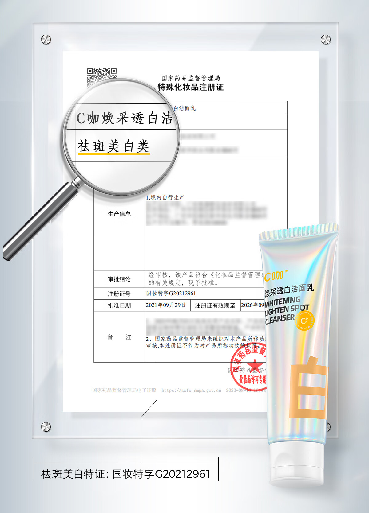 C咖美白洗面奶100g氨基酸洁面乳祛斑控油保湿淡斑痘印毛孔清洁女男士 焕采透白洁面乳100g*1支
